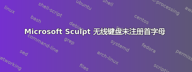 Microsoft Sculpt 无线键盘未注册首字母