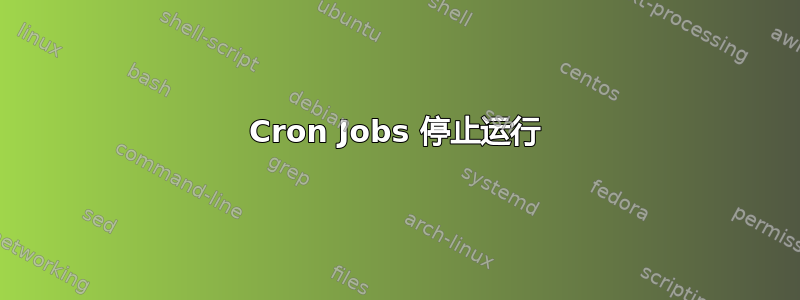 Cron Jobs 停止运行