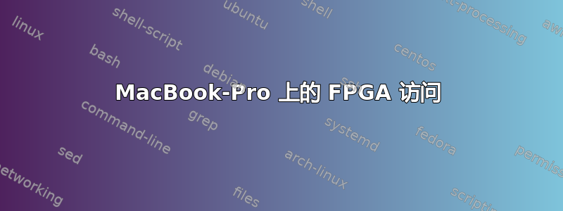 MacBook-Pro 上的 FPGA 访问