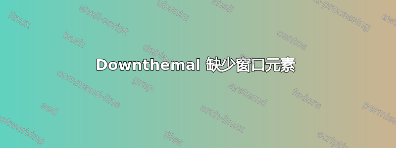 Downthemal 缺少窗口元素