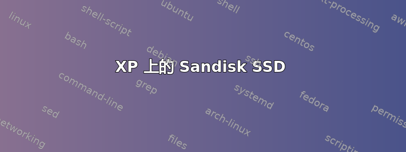 XP 上的 Sandisk SSD