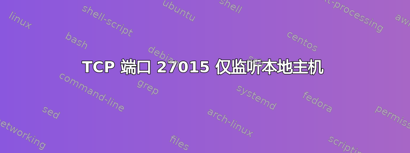 TCP 端口 27015 仅监听本地主机