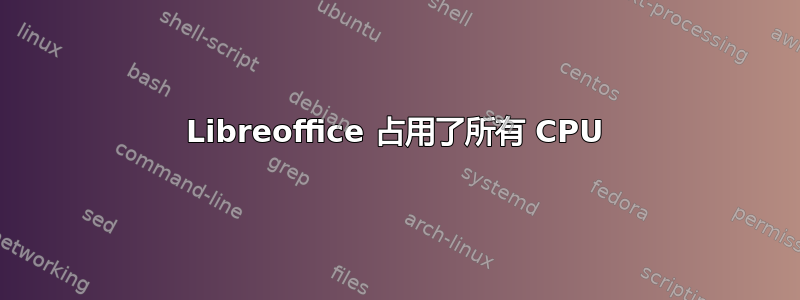 Libreoffice 占用了所有 CPU