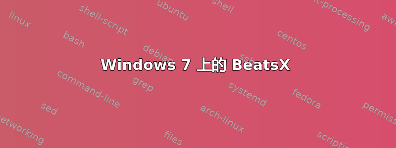 Windows 7 上的 BeatsX