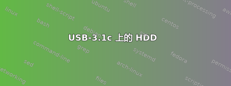 USB-3.1c 上的 HDD 