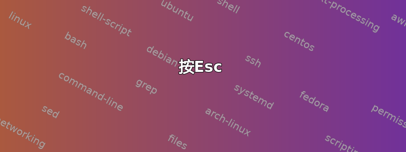 按Esc