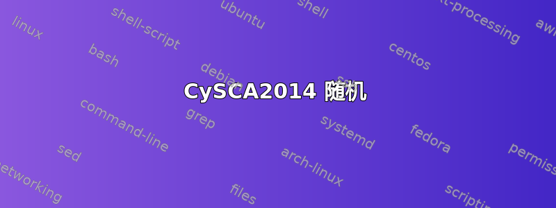 CySCA2014 随机