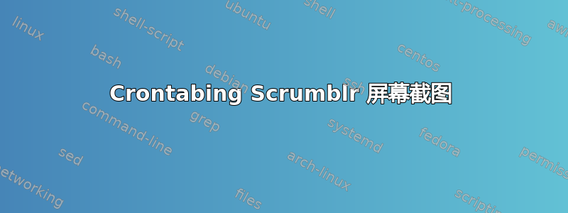 Crontabing Scrumblr 屏幕截图