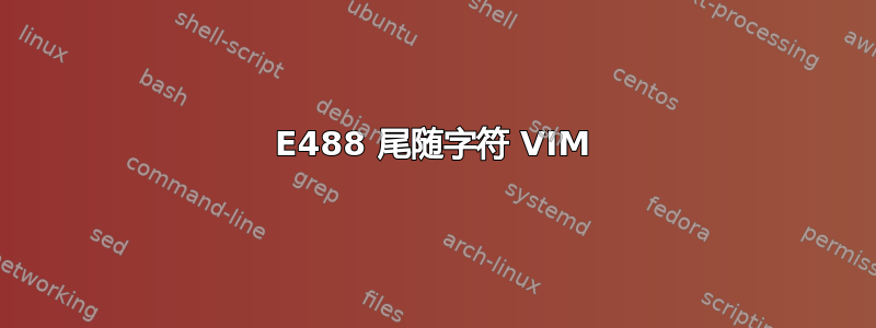 E488 尾随字符 VIM