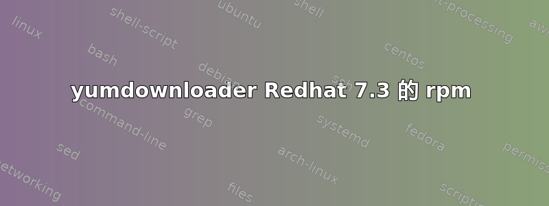 yumdownloader Redhat 7.3 的 rpm