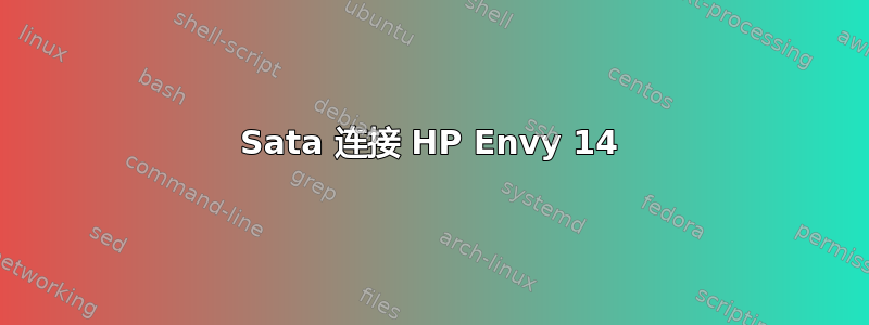 Sata 连接 HP Envy 14