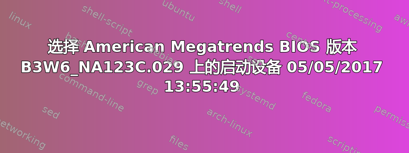 选择 American Megatrends BIOS 版本 B3W6_NA123C.029 上的启动设备 05/05/2017 13:55:49