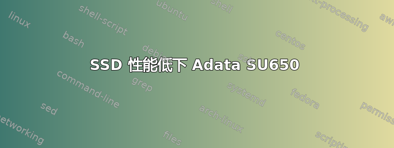 SSD 性能低下 Adata SU650