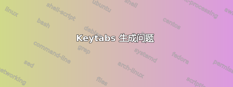 Keytabs 生成问题