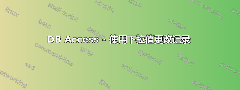 DB Access - 使用下拉值更改记录