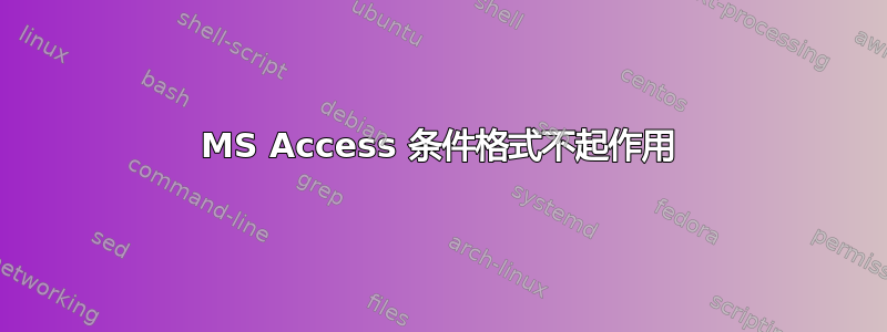 MS Access 条件格式不起作用