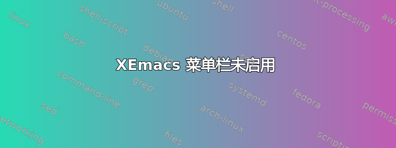 XEmacs 菜单栏未启用