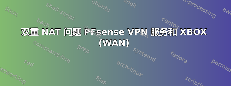 双重 NAT 问题 PFsense VPN 服务和 XBOX (WAN)