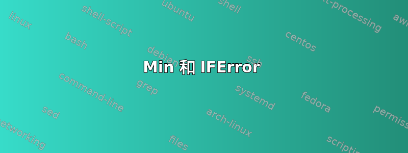 Min 和 IFError