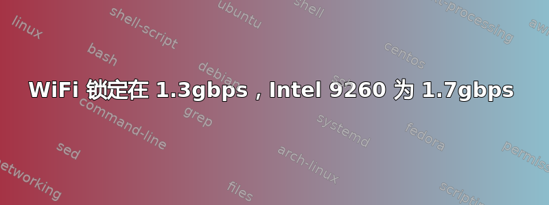 WiFi 锁定在 1.3gbps，Intel 9260 为 1.7gbps
