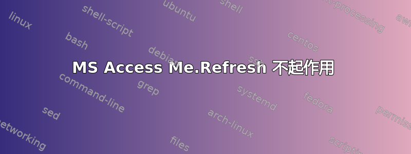 MS Access Me.Refresh 不起作用