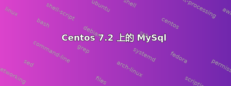 Centos 7.2 上的 MySql