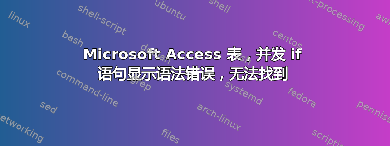 Microsoft Access 表，并发 if 语句显示语法错误，无法找到