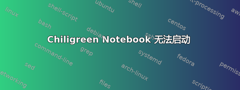 Chiligreen Notebook 无法启动