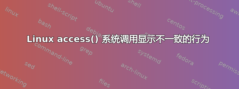 Linux access() 系统调用显示不一致的行为