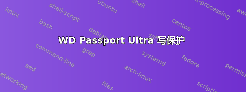 WD Passport Ultra 写保护