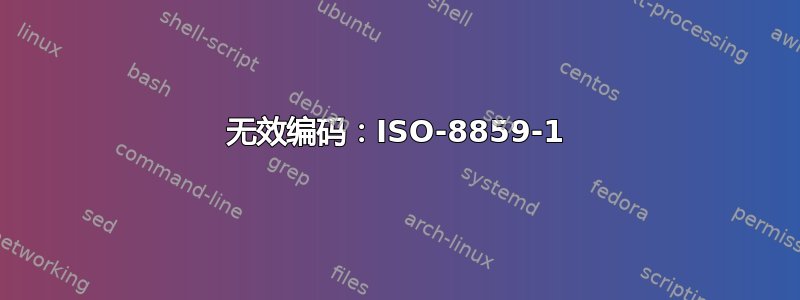 无效编码：ISO-8859-1