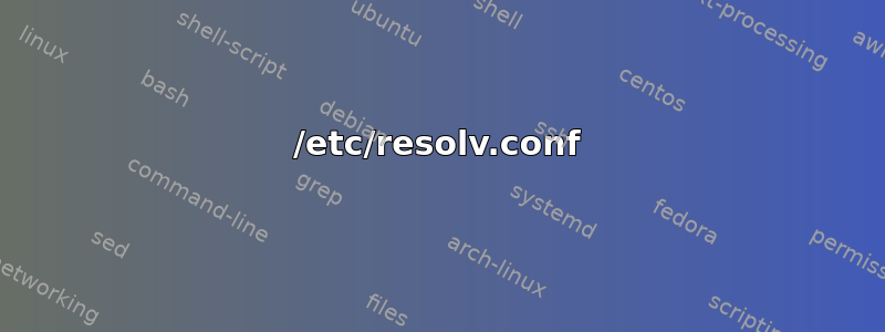 /etc/resolv.conf