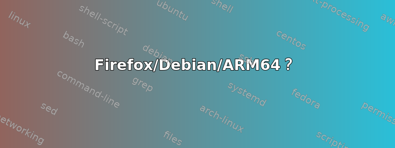 Firefox/Debian/ARM64？