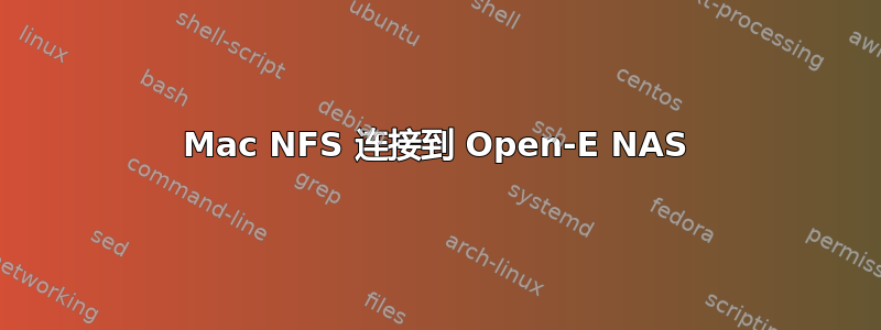 Mac NFS 连接到 Open-E NAS