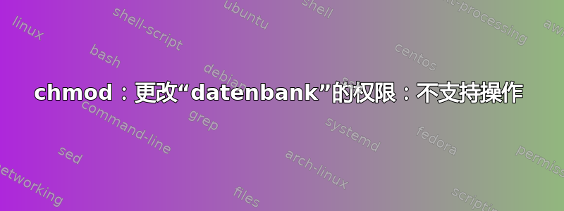 chmod：更改“datenbank”的权限：不支持操作