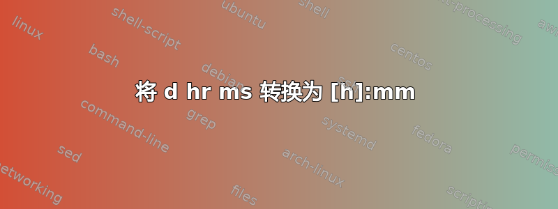 将 d hr ms 转换为 [h]:mm