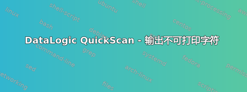 DataLogic QuickScan - 输出不可打印字符