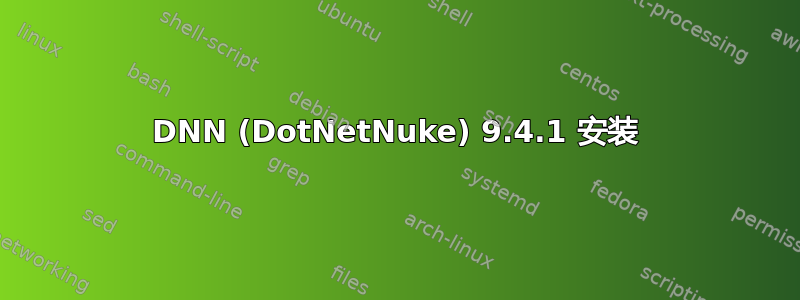 DNN (DotNetNuke) 9.4.1 安装