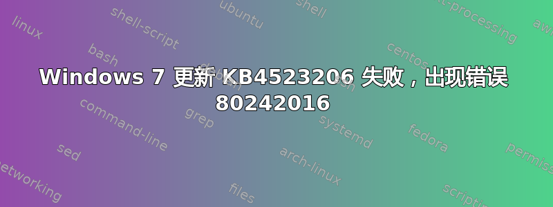 Windows 7 更新 KB4523206 失败，出现错误 80242016