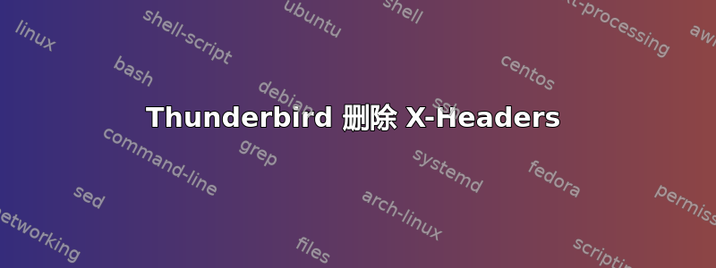 Thunderbird 删除 X-Headers