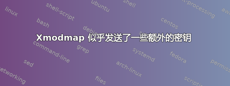 Xmodmap 似乎发送了一些额外的密钥