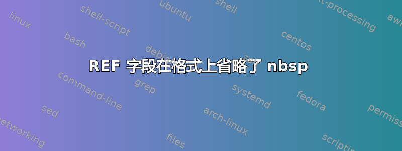 REF 字段在格式上省略了 nbsp