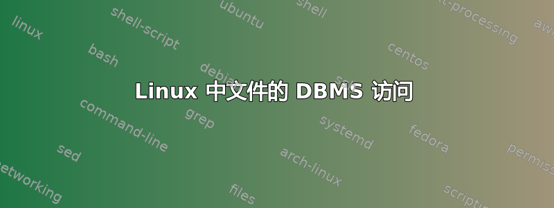 Linux 中文件的 DBMS 访问