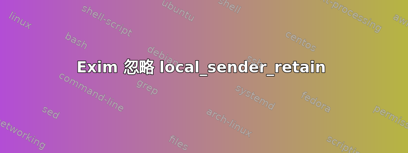 Exim 忽略 local_sender_retain