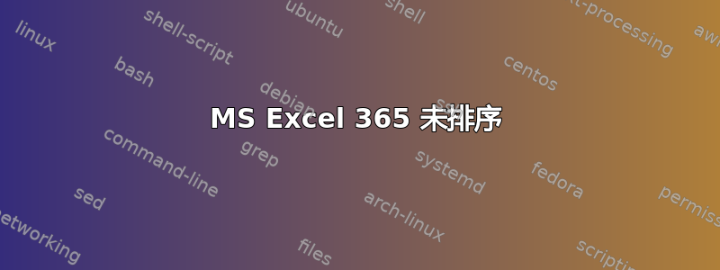 MS Excel 365 未排序