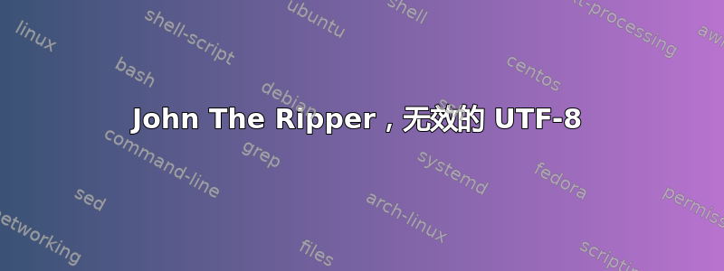 John The Ripper，无效的 UTF-8