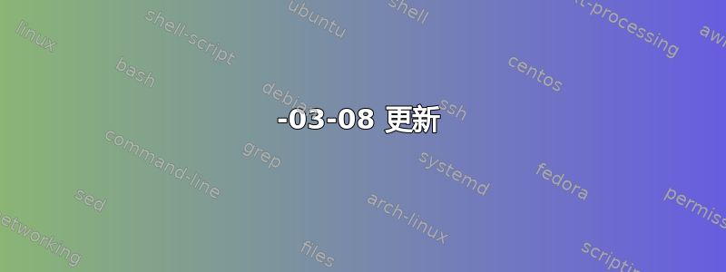 2021-03-08 更新