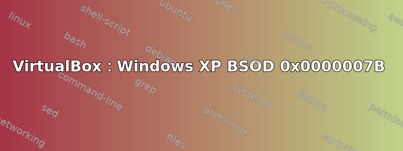 VirtualBox：Windows XP BSOD 0x0000007B