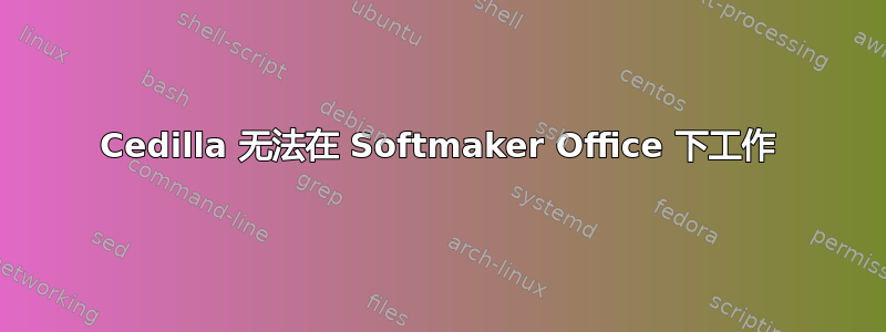 Cedilla 无法在 Softmaker Office 下工作