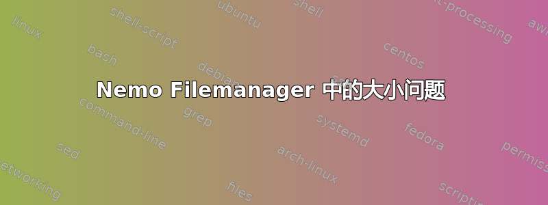 Nemo Filemanager 中的大小问题